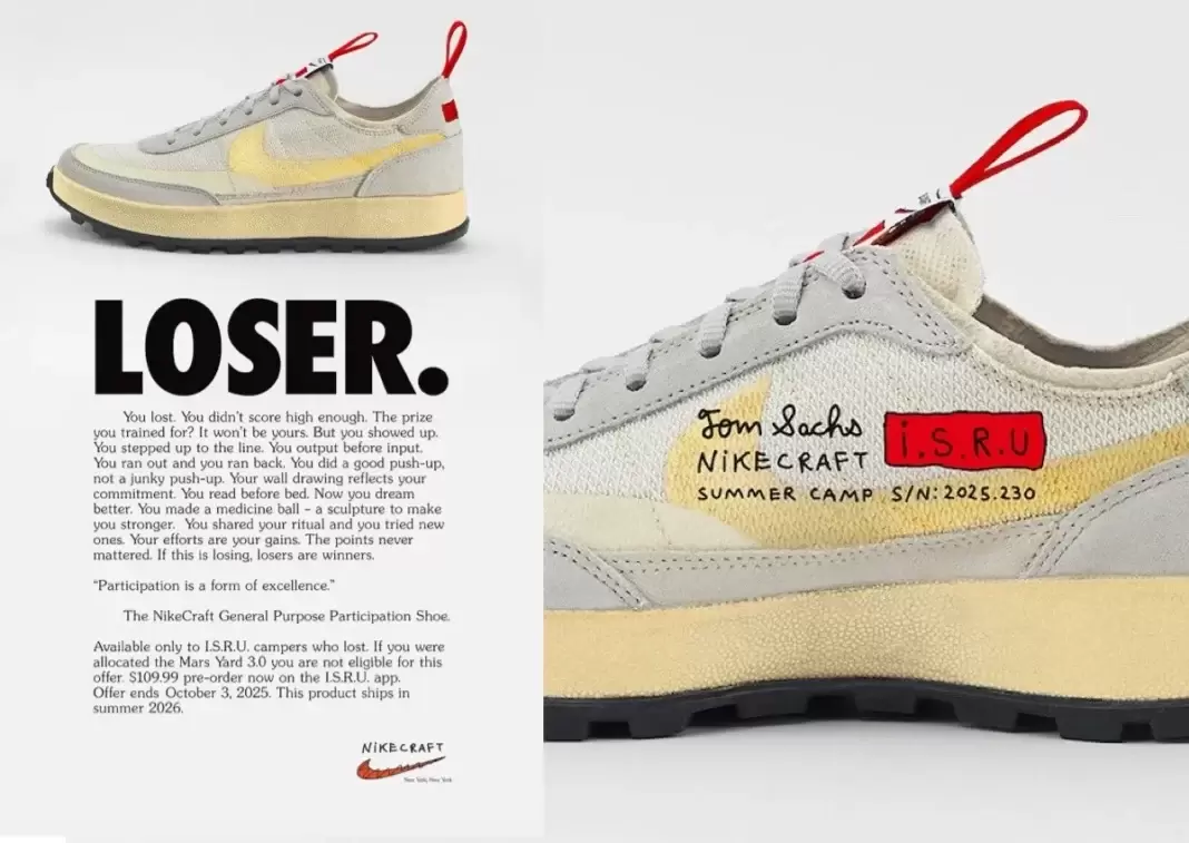 Tom Sachs, Sneakers, Nike Mars Yard, Nike - 只有《火星救援隊 3.0》的失敗者才能買到這款湯姆-薩克斯的耐克通用鞋