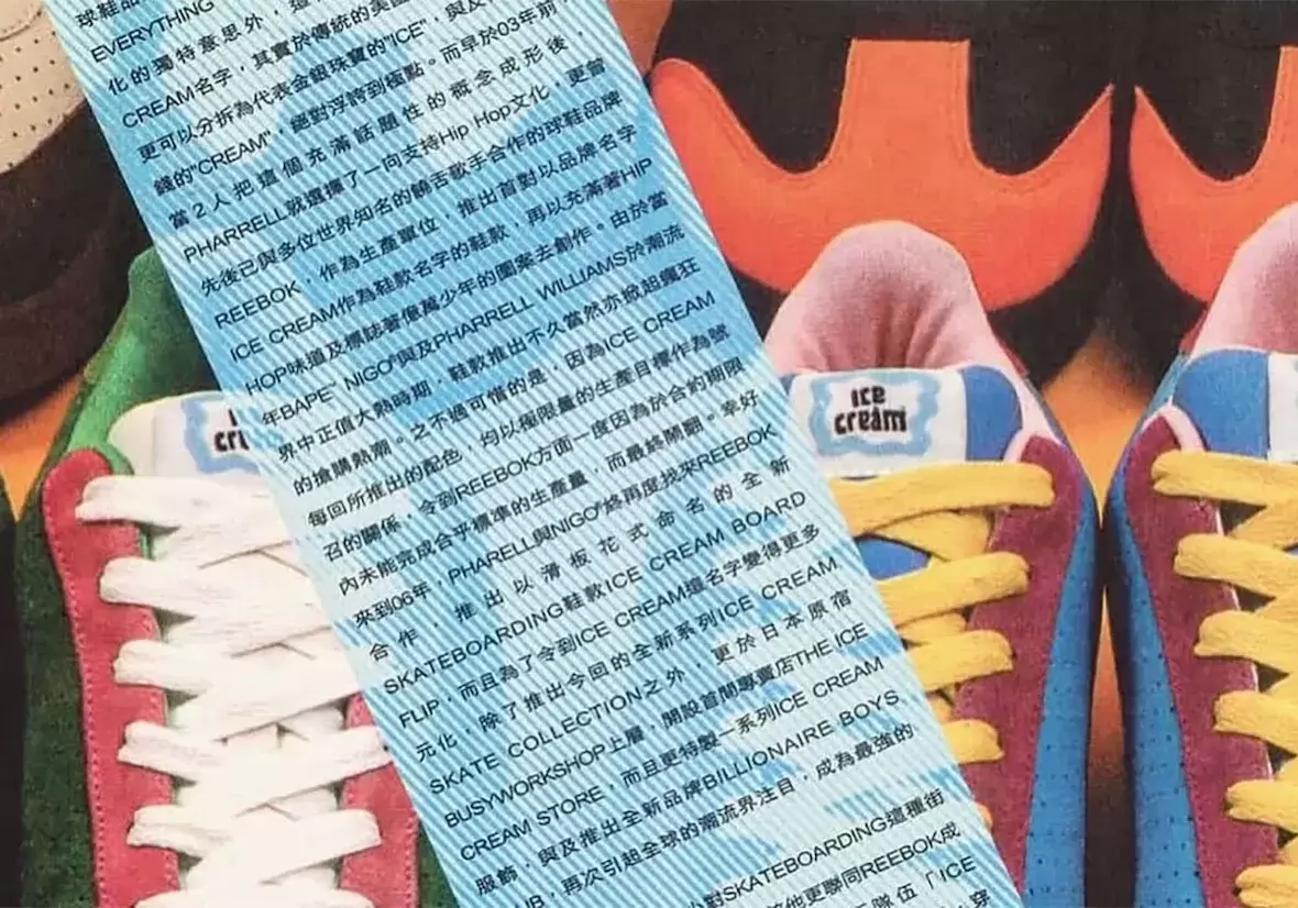 BBC 雪糕翻轉板在 2025 年拉斯維加斯 ComplexCon 上發佈 Reebok, Pharrell Williams, Billionaire Boys Club - BBC 雪糕翻轉板在 2025 年拉斯維加斯 ComplexCon 上發佈