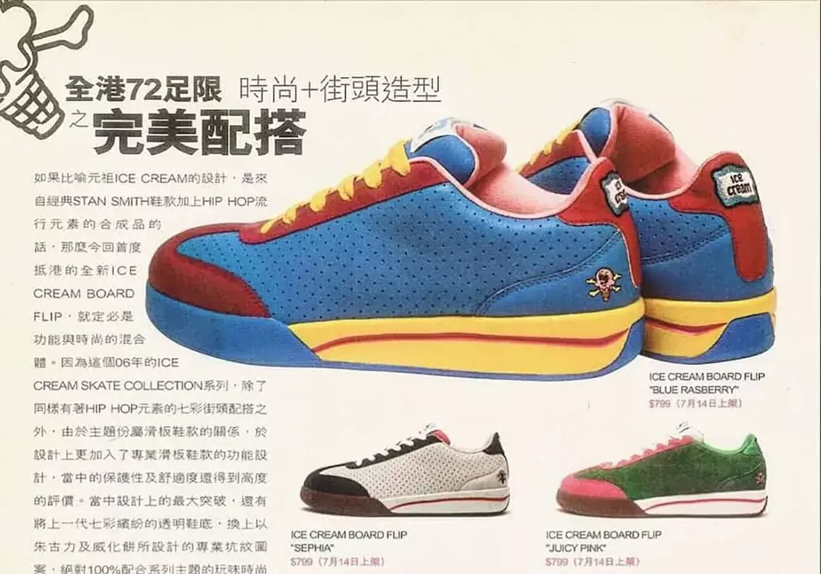 BBC 雪糕翻轉板在 2025 年拉斯維加斯 ComplexCon 上發佈 Reebok, Pharrell Williams, Billionaire Boys Club - BBC 雪糕翻轉板在 2025 年拉斯維加斯 ComplexCon 上發佈